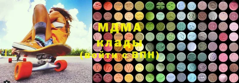 MDMA кристаллы Удачный