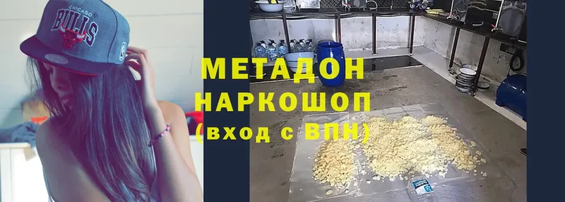 Метадон белоснежный  Удачный 